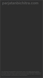 Mobile Screenshot of parjatanbichitra.com
