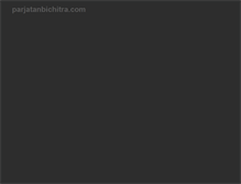 Tablet Screenshot of parjatanbichitra.com